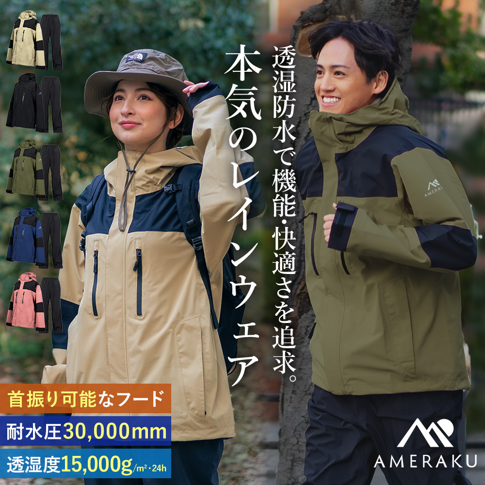 NNOUM レインウェア 上下セット レインスーツ メンズ レディース