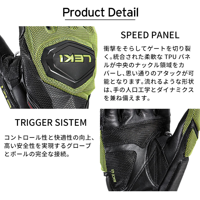 LEKI（レキ） スキー グローブ メンズ レディース＜2026＞654802301