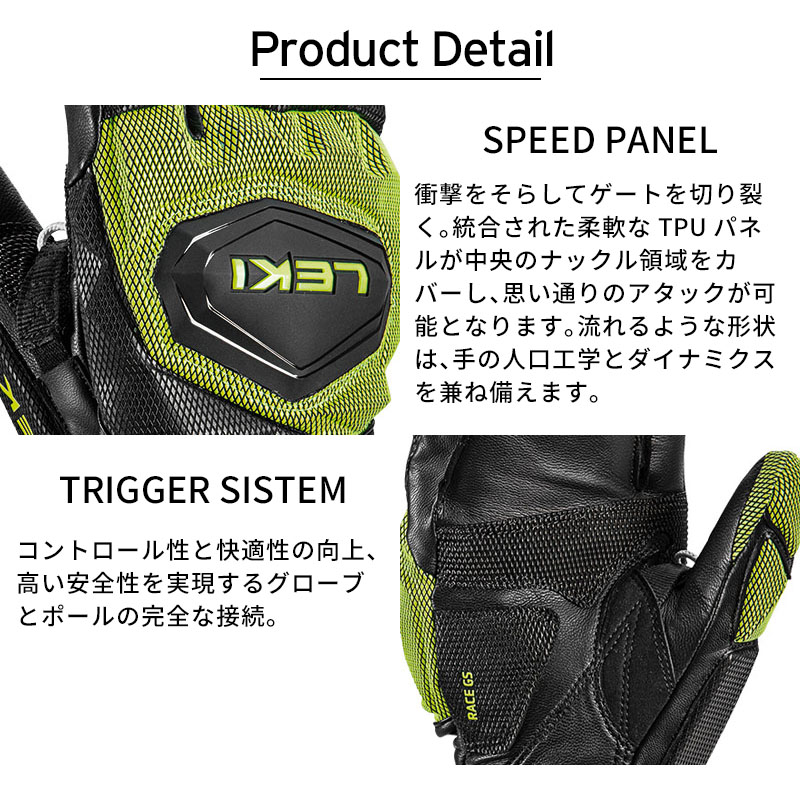 LEKI（レキ） 【5日限定！全品P10倍！】LEKI スキー グローブ メンズ