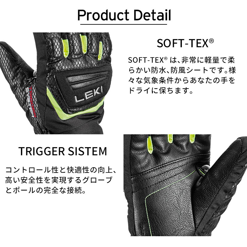 LEKI（レキ） 【5日限定！全品P10倍！】LEKI スキー グローブ キッズ