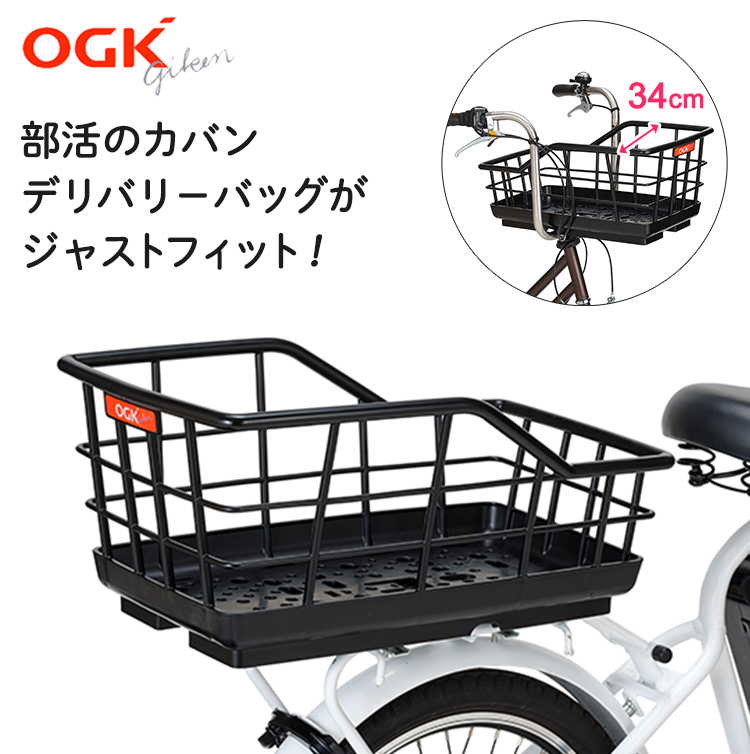 OGK技研 大型パイプリアバスケット RB-021 ブラック 自転車用 後ろカゴ