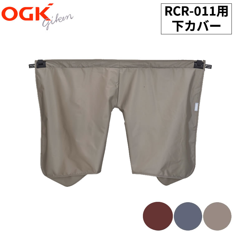 OGK技研（オージーケーギケン） 補修部品 RCR-011(リヤ