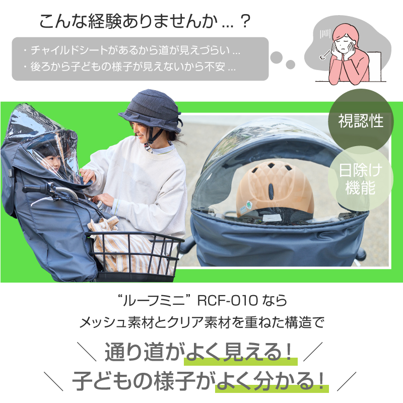 OGK技研（オージーケーギケン） RCF-010 VerA 自転車 前用子供乗せ