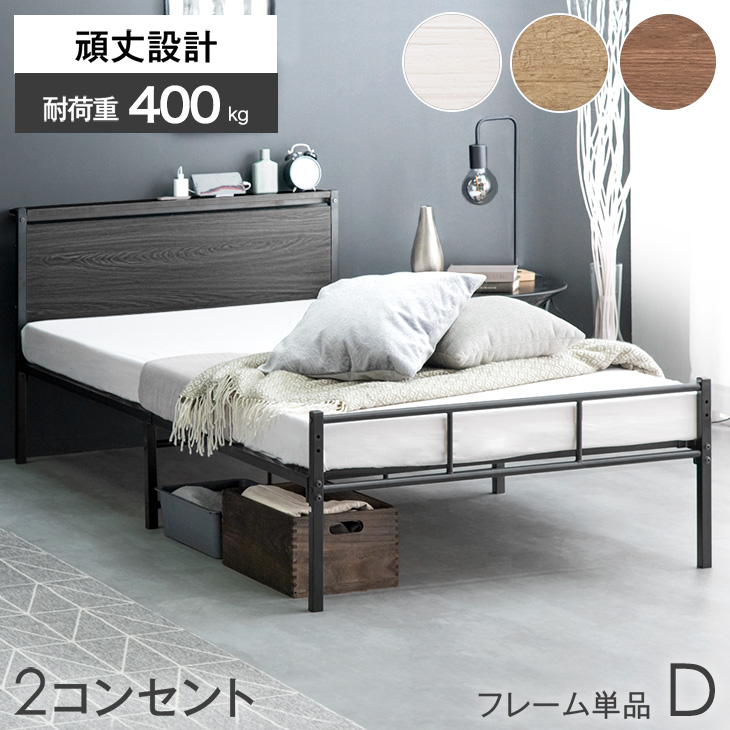 タンスのゲン ダブルベッド マットレス付き パイプベッド ダブル 宮