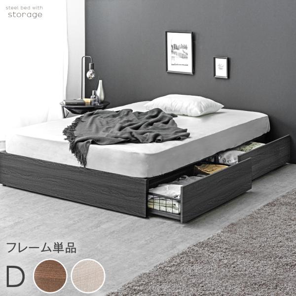 タンスのゲン ベッド ダブル マットレス付き 収納付き 頑丈 スチール