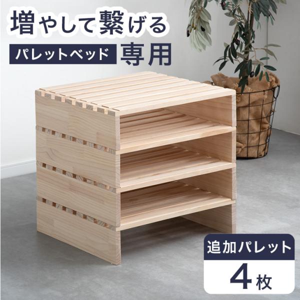 タンスのゲン すのこベッド シングル パレットベッド すのこ ベット