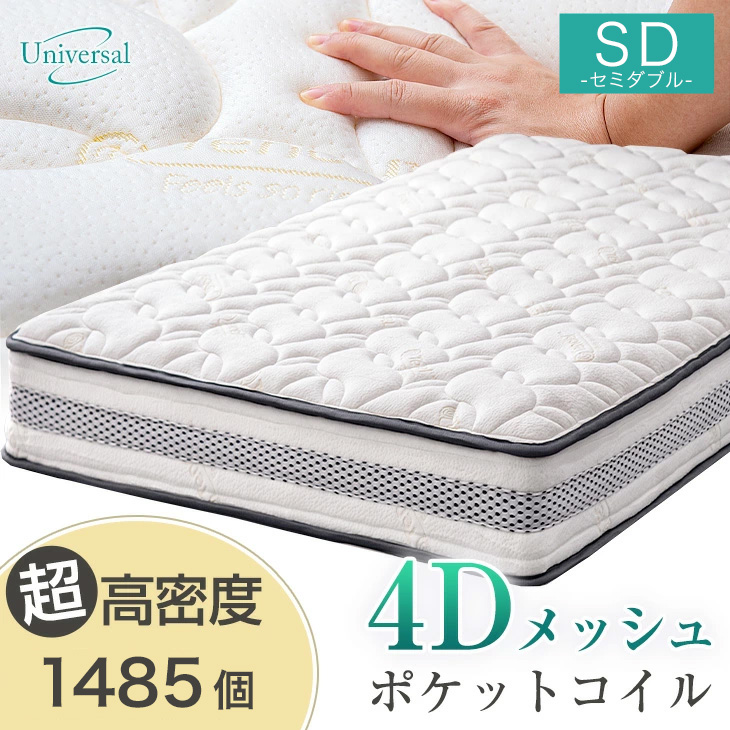 タンスのゲン マットレス クイーン ポケットコイル 厚め 20cm 高密度