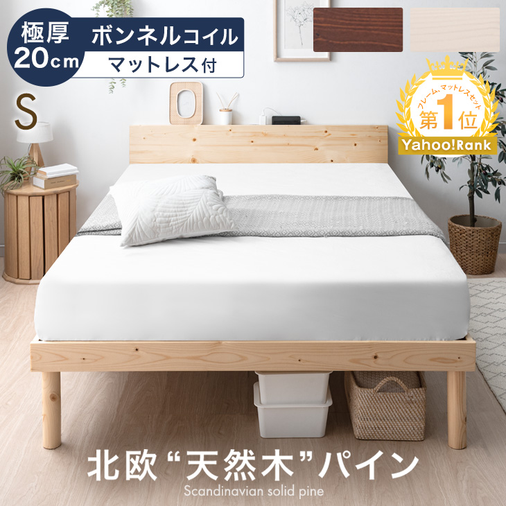 タンスのゲン 8日+5% ベッド マットレス付き 厚8cm 高反発マットレス