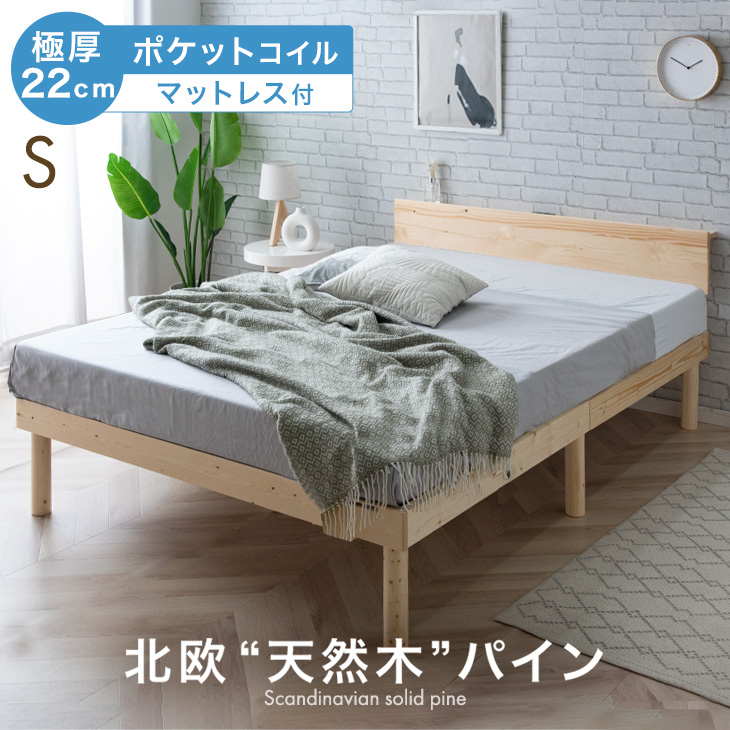 タンスのゲン 8日+5% ベッド マットレス付き 極厚22cm ポケットコイル