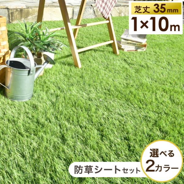 タンスのゲン 8日+5% 人工芝 ロール 2m × 10m 防草シート付 リアル人工