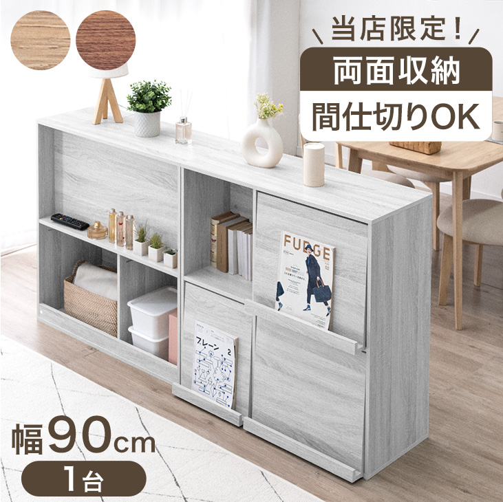 タンスのゲン 8日+5% 本棚 大容量 収納 棚 幅90 2台 セット 扉付き 絵