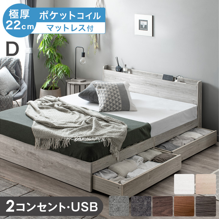 タンスのゲン ベッド マットレス付き 極厚22cm ポケットコイル ダブル