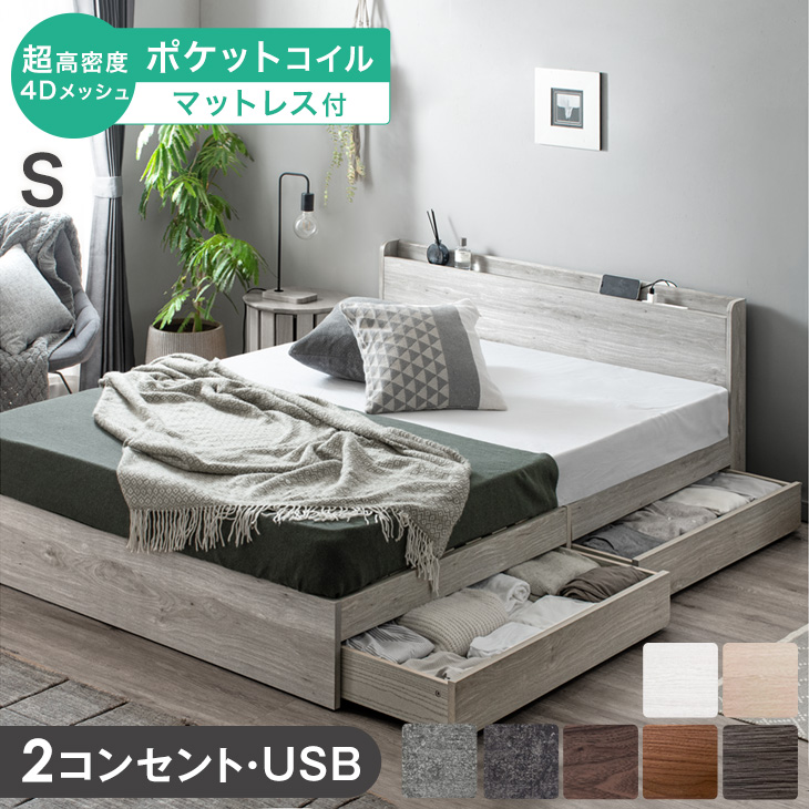 タンスのゲン ベッド マットレス付き 超高密度 4Dメッシュ ポケット