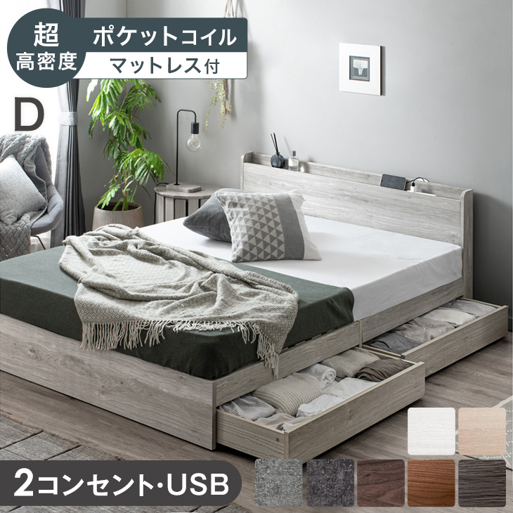 タンスのゲン ベッド マットレス付き 超高密度 ポケットコイル ダブル
