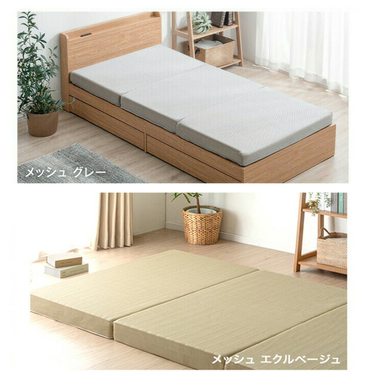 タンスのゲン 8日+5% 3つ折りマットレス専用カバー セミダブル [商品