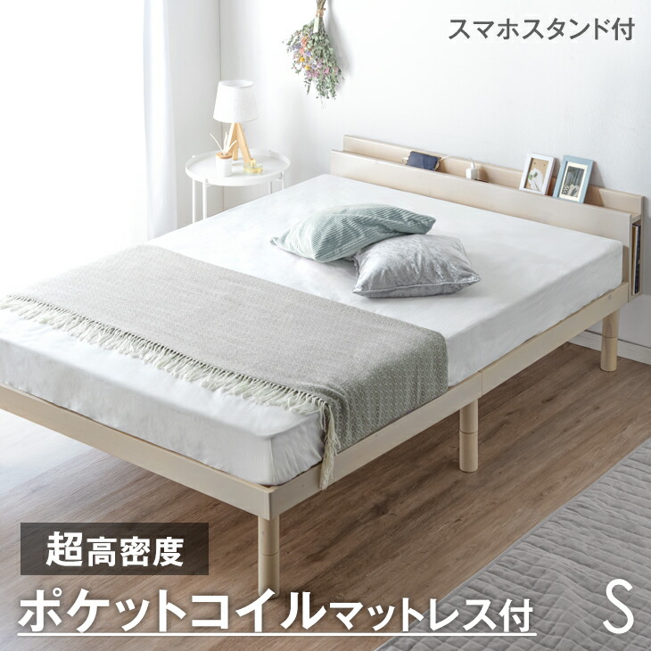 タンスのゲン 8日+5% ベッド マットレス付き すのこベット シングル