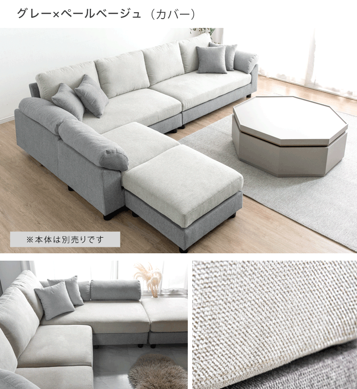 タンスのゲン 8日+5% 洗い替えカバー【商品番号：42500018】 ソファ