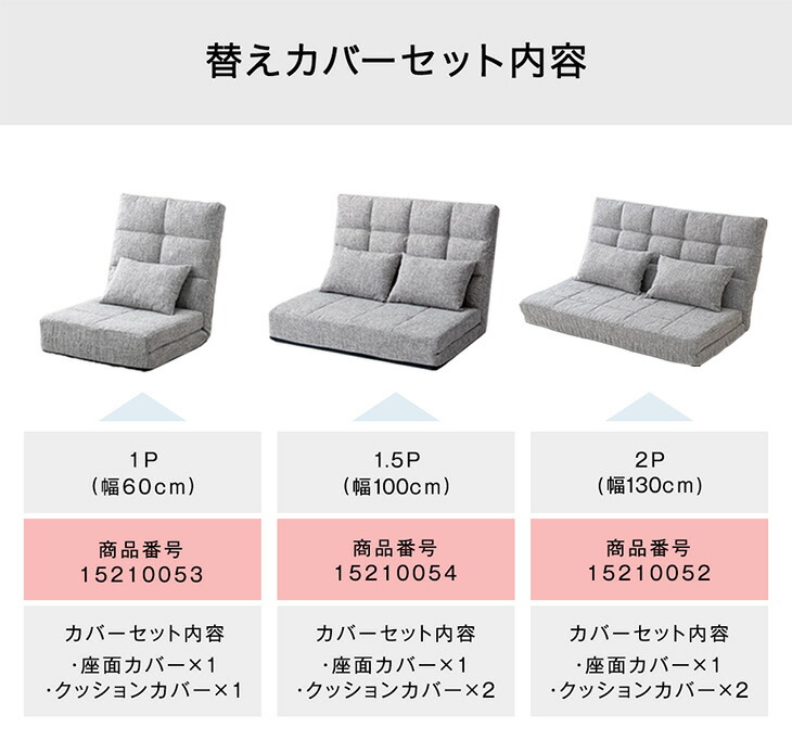 タンスのゲン 当店3wayソファベット専用 15210189 : タンスのゲン