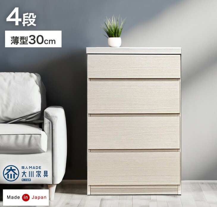 タンスのゲン チェスト 白 北欧 国産 完成品 幅60 4段 タンス 収納