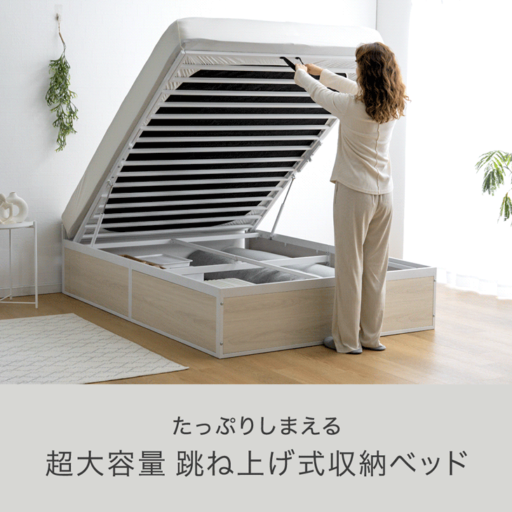 タンスのゲン 8日+5% ベッド 跳ね上げ 収納 大容量 シングル ベッド
