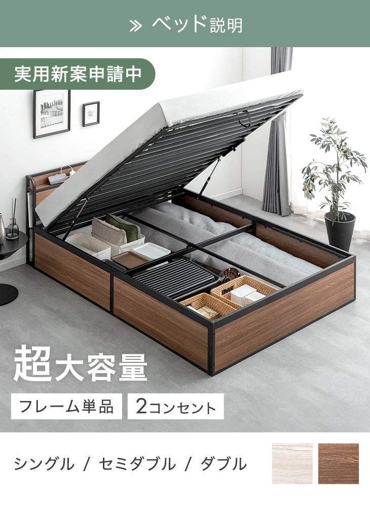 タンスのゲン ベッド シングル マットレスセット おしゃれ 跳ね上げ式