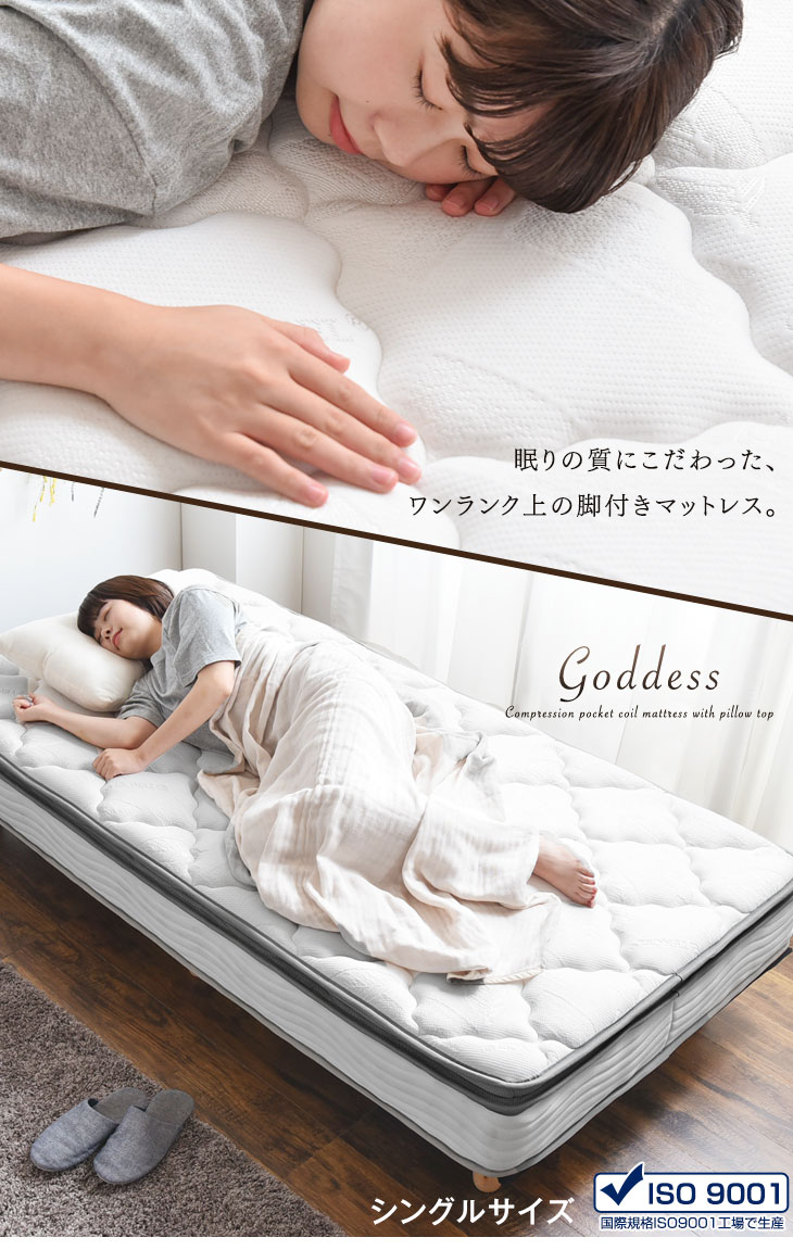タンスのゲン 8日+5% ベッド マットレス シングル 圧縮 脚付マットレス
