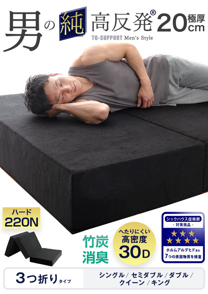 タンスのゲン 8日+5% マットレス シングル 三つ折り 竹炭入り 消臭 高