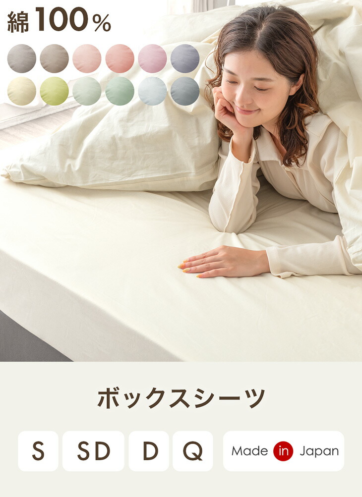 タンスのゲン ボックスシーツ クイーン 綿100％ 洗える ベッドシーツ