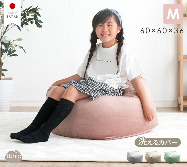 タンスのゲン ビーズクッション 小さめ 洗えるカバー おしゃれ