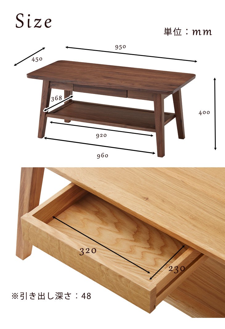 センターテーブル ローテーブル 95 cm ウォールナット オーク 無垢 棚