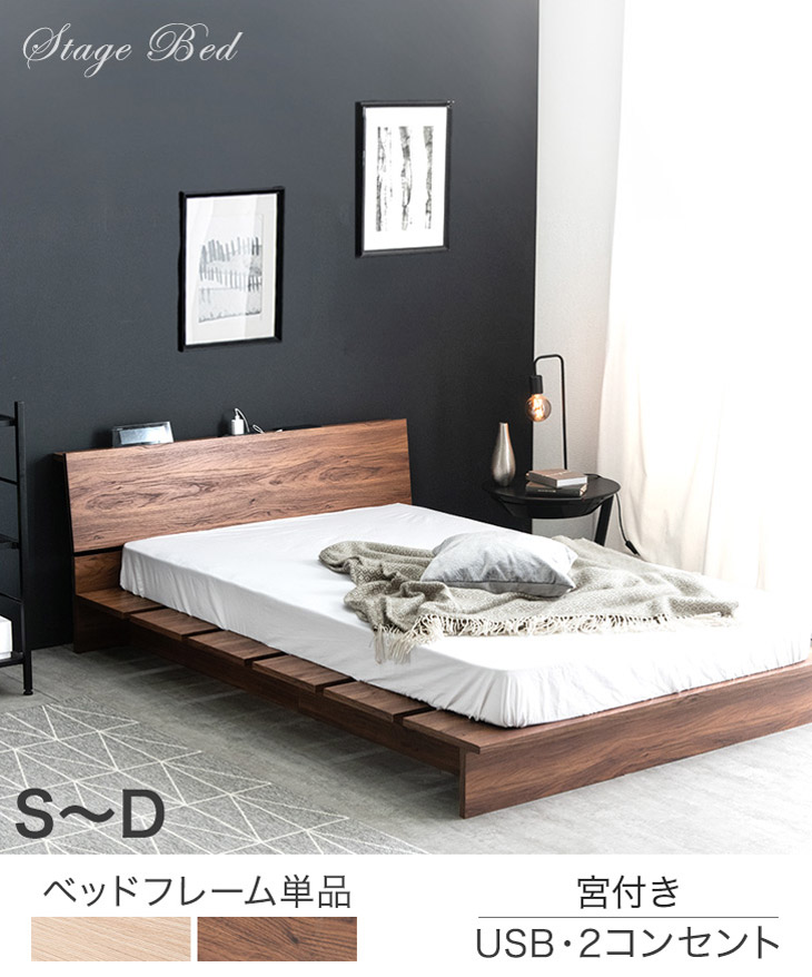 タンスのゲン 8日+5% ベッド セミダブル すのこ ベッドフレーム 宮付き
