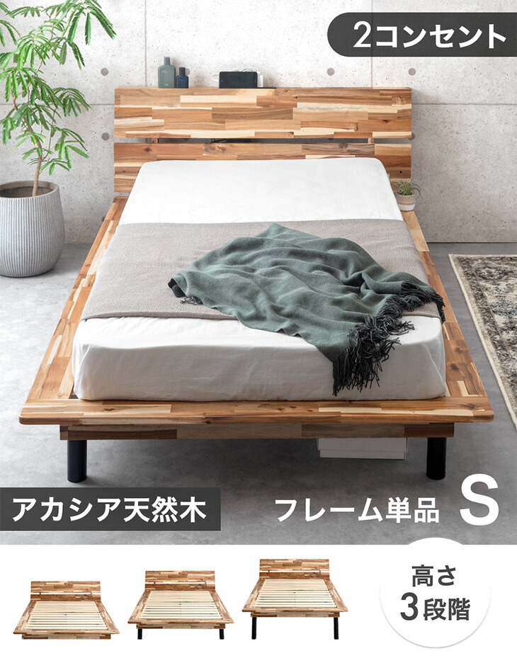 タンスのゲン ベッド ベッドフレーム シングル 収納 高さ調節 宮付き