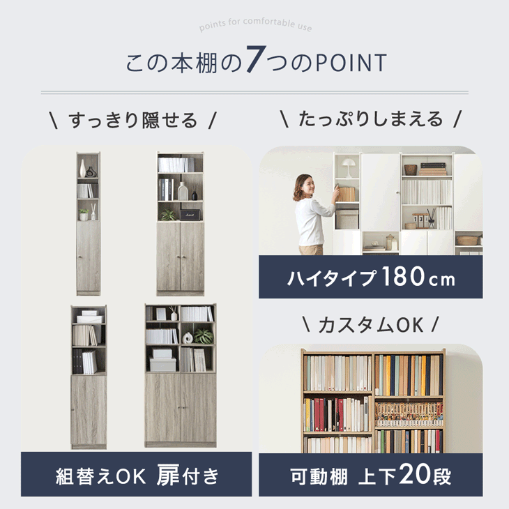 タンスのゲン 8日+5% 本棚 スリム 大容量 扉付き a4 薄型 幅44