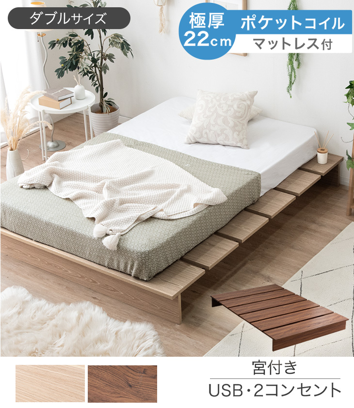 タンスのゲン 8日+5% ベッド マットレス付き ダブル 北欧 ダブルベッド