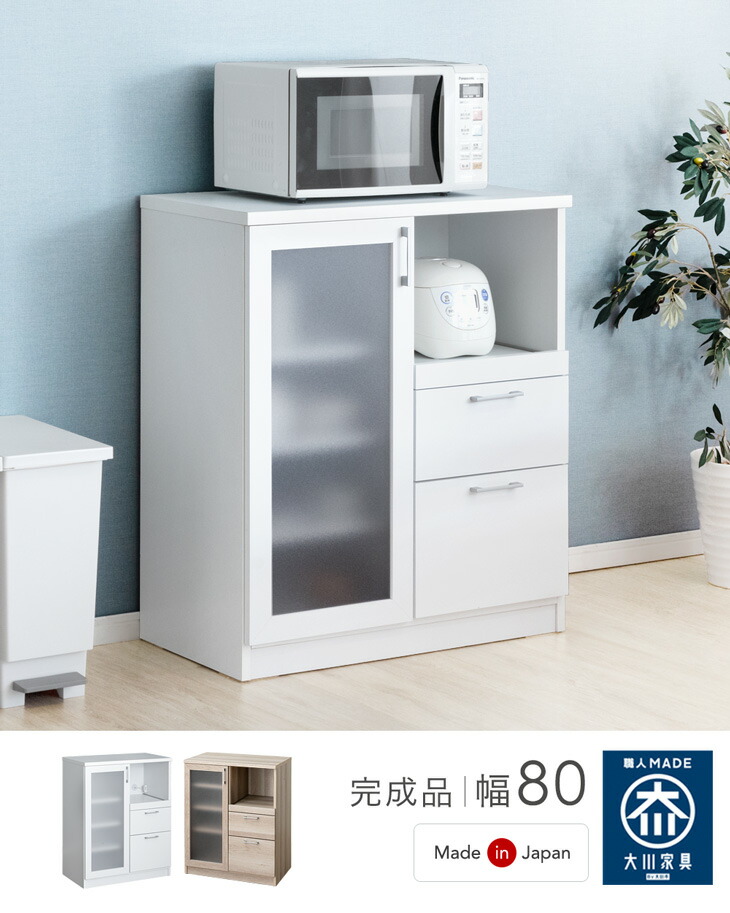 タンスのゲン キッチンカウンター 国産 幅80 完成品 食器棚 キッチン