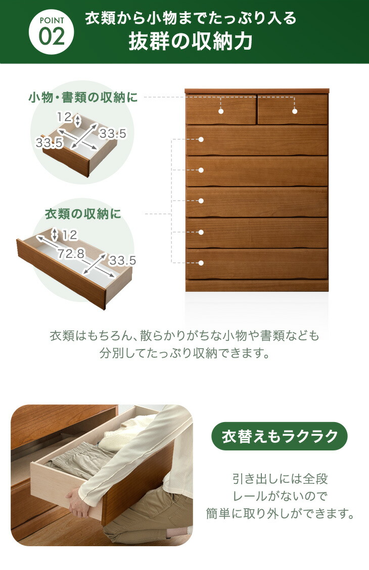 タンスのゲン タンス 国産 完成品 幅80 6段 チェスト 収納 おしゃれ