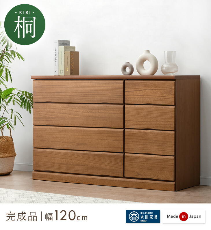タンスのゲン タンス 国産 完成品 幅120 4段 チェスト 収納 おしゃれ