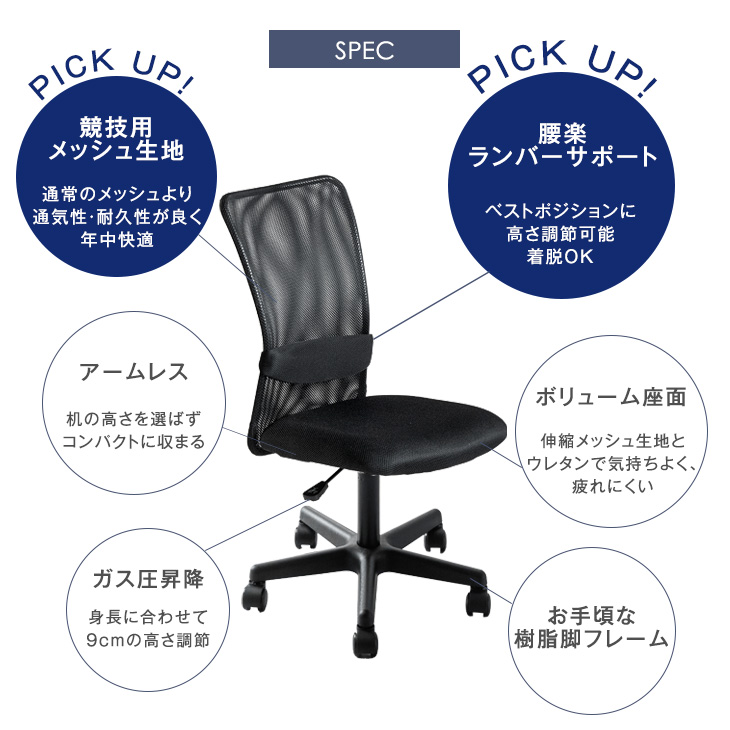 タンスのゲン 8日+5% オフィスチェア 椅子 メッシュ コンパクト