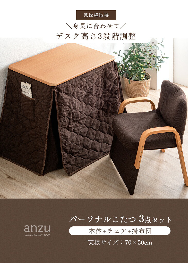 タンスのゲン こたつ 一人用 長方形 こたつセット ハイタイプ 長方形 3