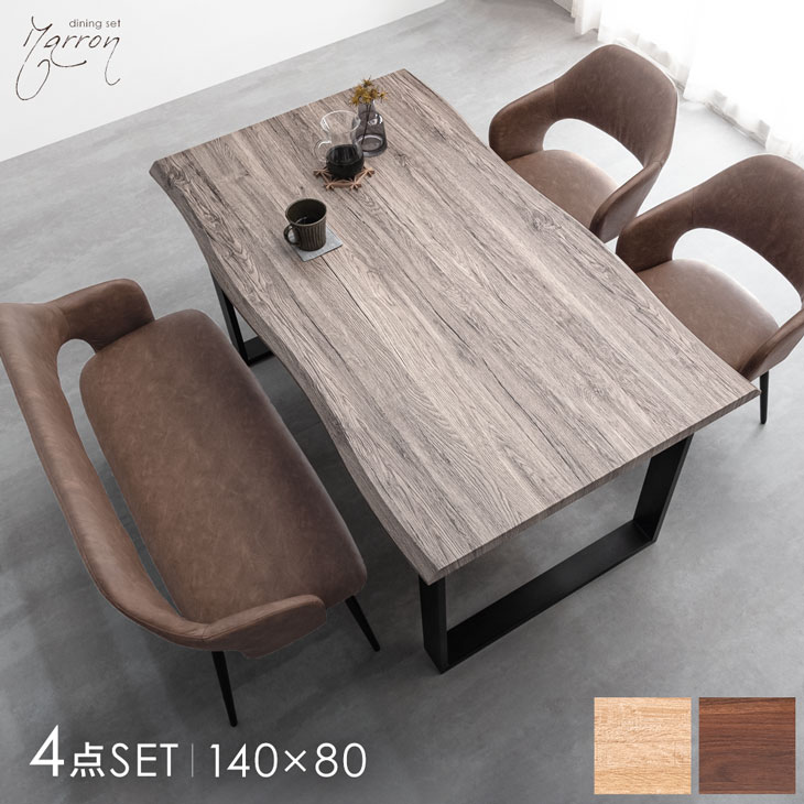 タンスのゲン 8日+5% ダイニングテーブルセット 4人 ダイニング