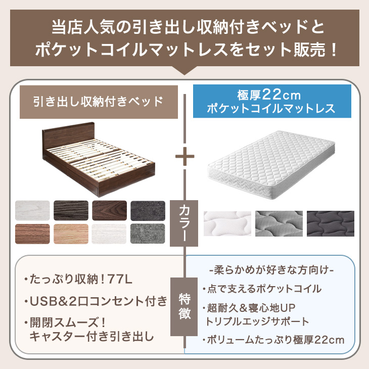 タンスのゲン 8日+5% ベッド マットレス付き 極厚22cm ポケットコイル