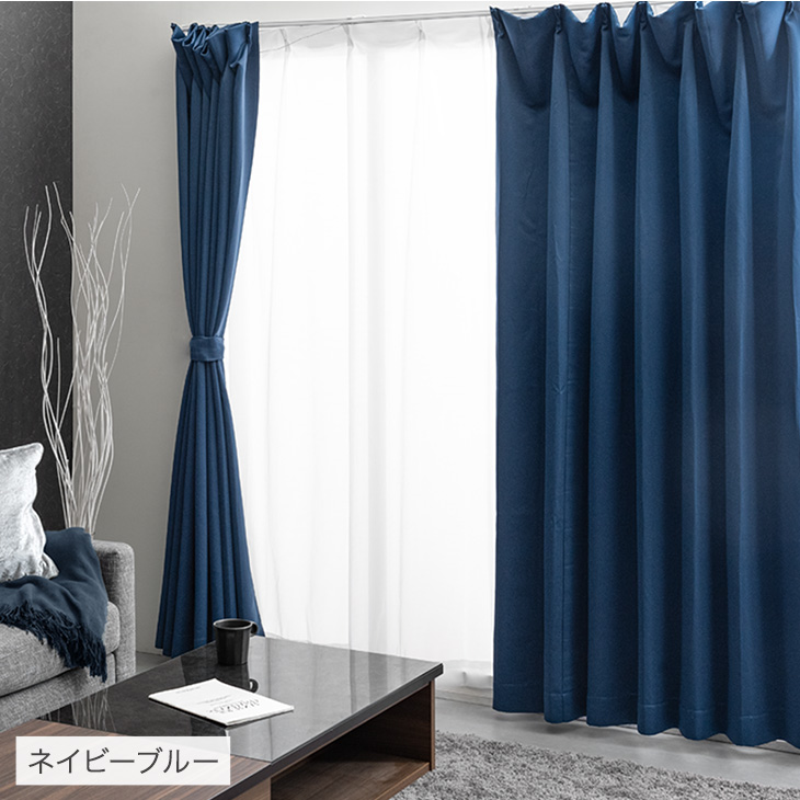 カーテン 洗える おしゃれ 遮光 2枚セット 遮光カーテン幅100×丈178cm