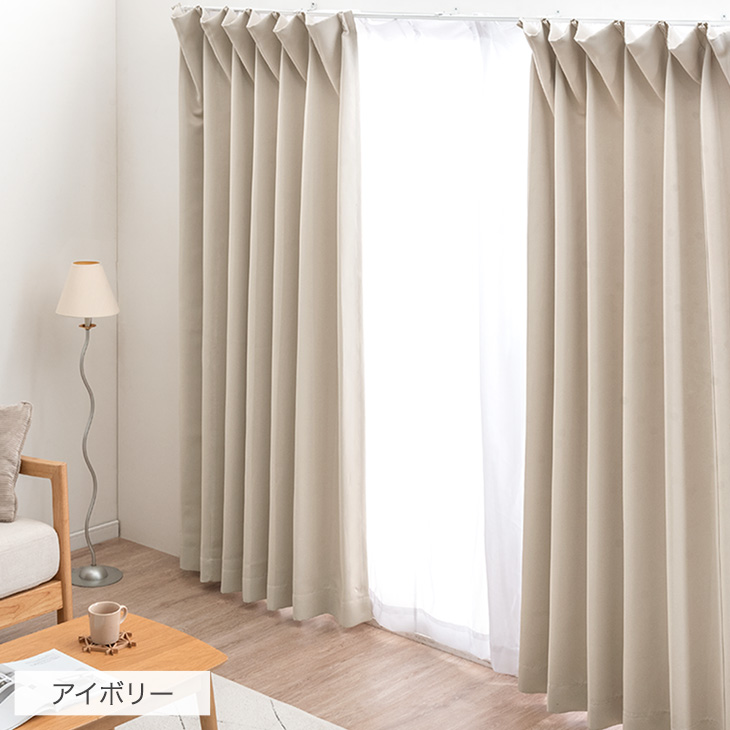 8日+5% カーテン 洗える おしゃれ 遮光 2枚セット 遮光カーテン 幅100