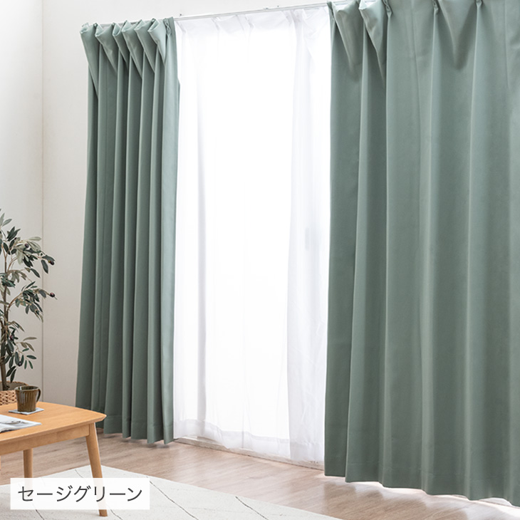 カーテン 洗える おしゃれ 遮光 2枚セット 遮光カーテン 幅100×丈80cm