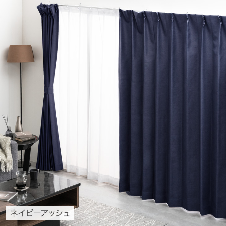 タンスのゲン カーテン 遮光 2枚セット洗える 1級遮光カーテン 幅100