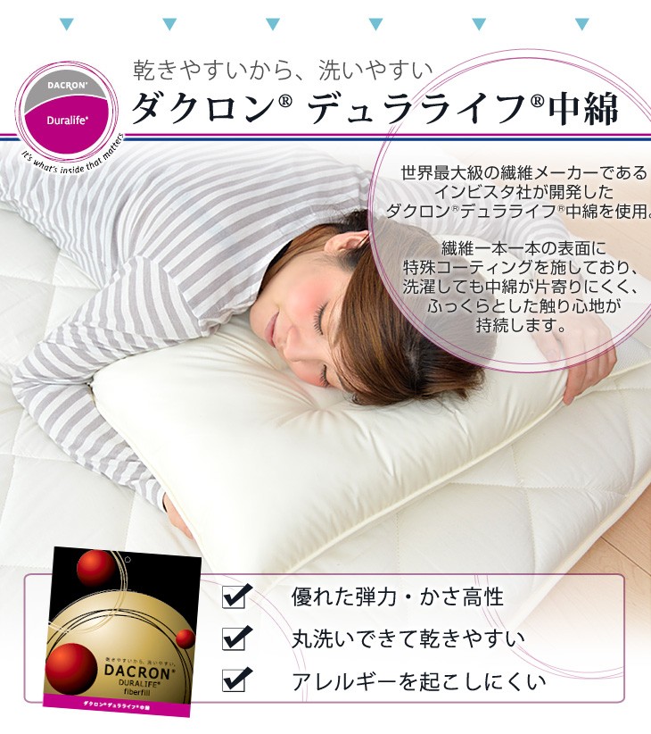 タンスのゲン 8日+5% 枕 まくら 安眠枕 日本製 インビスタ ダクロン