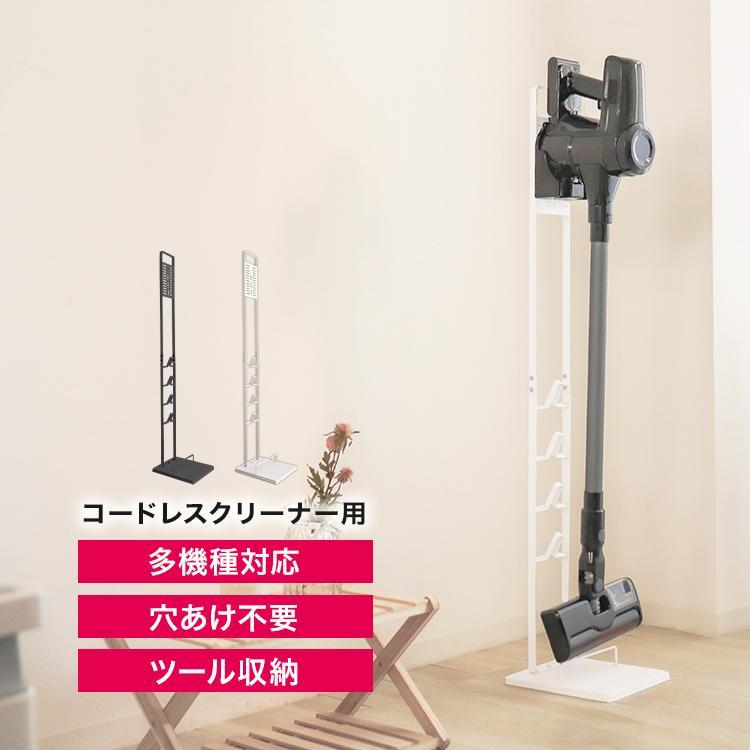 ダイソン掃除機 スタンド 掃除機パーツ」の人気商品一覧 | 安い商品を