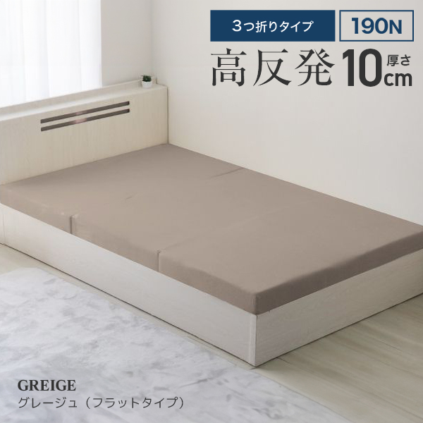 WEIMALL（ウェイモール） マットレス 三つ折り ダブル 高反発