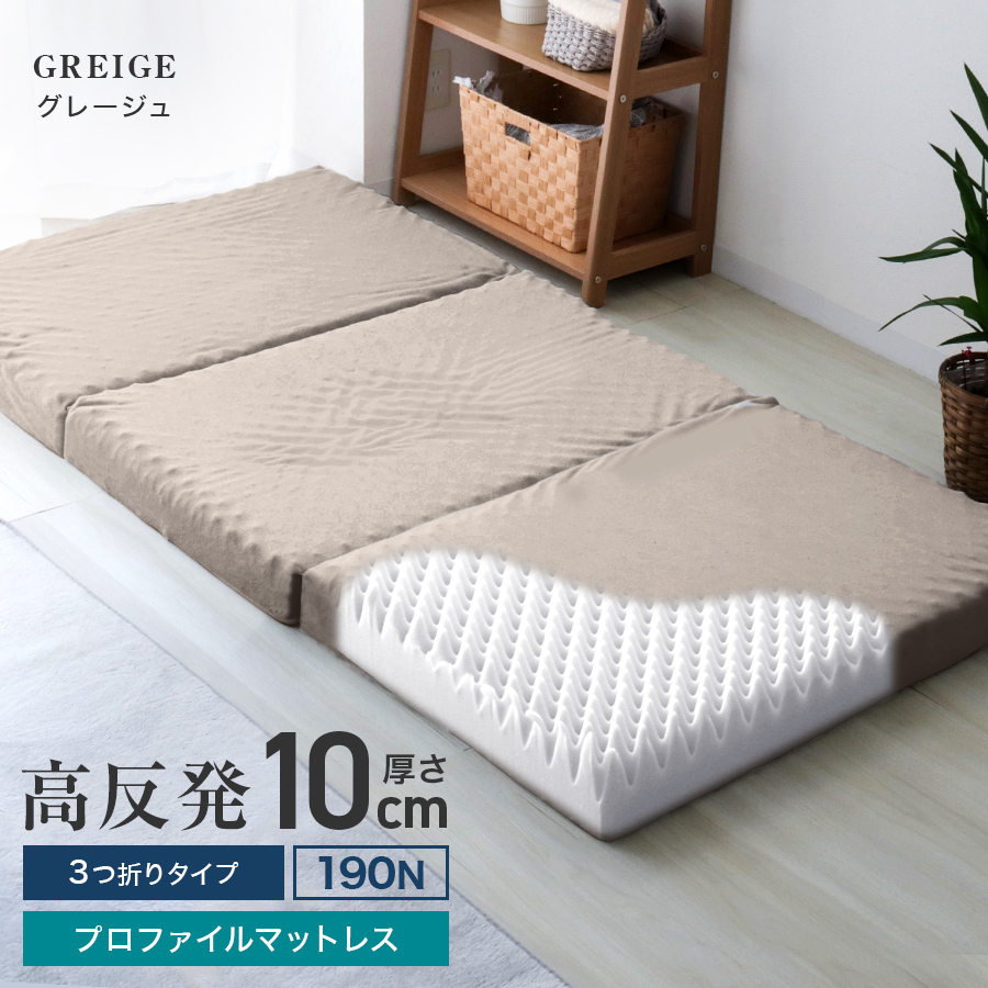 WEIMALL（ウェイモール） マットレス シングル 三つ折り 高反発