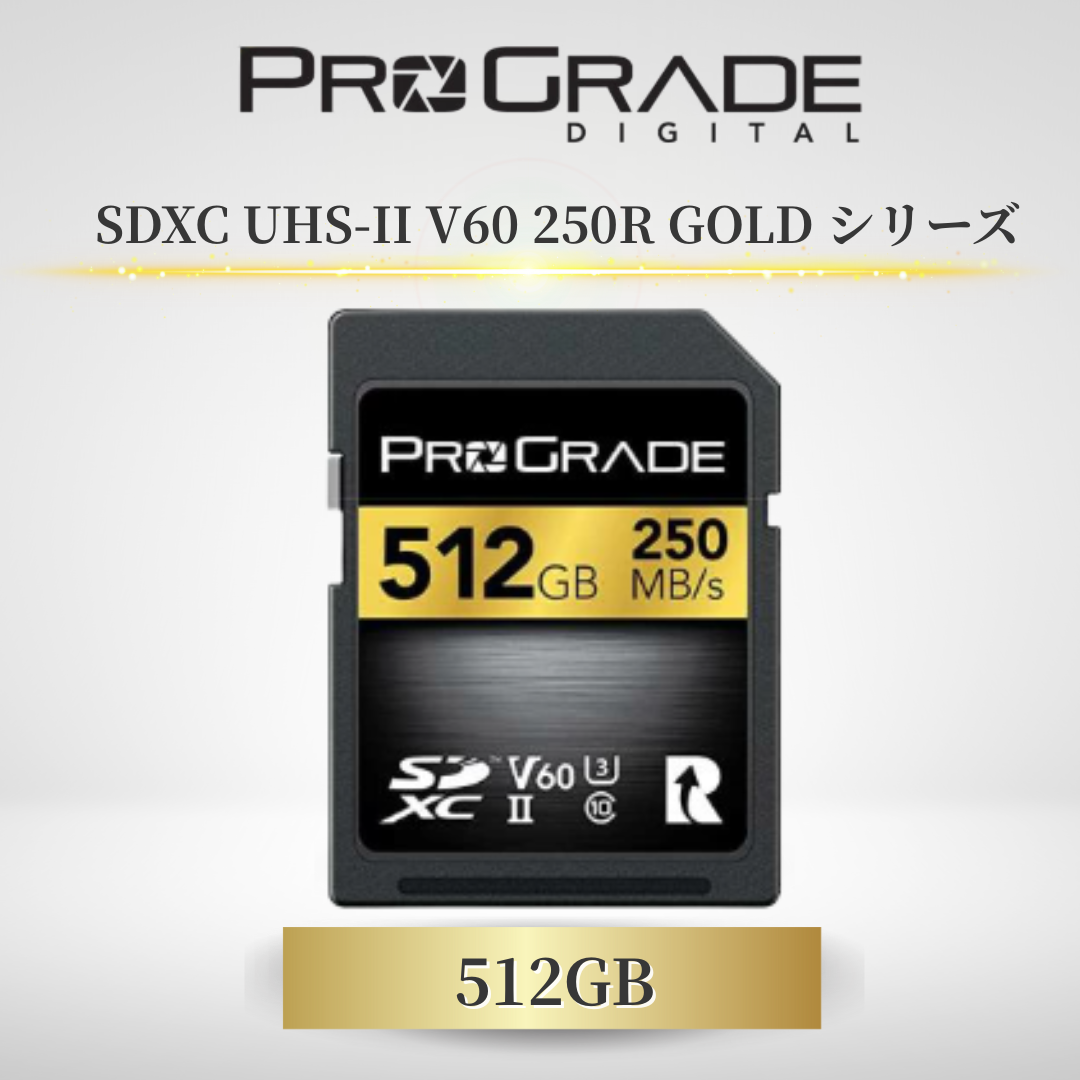 prograde digital sdxc UHS-II V60 GOLD 256gb / sd SDXCカード uhs-ii